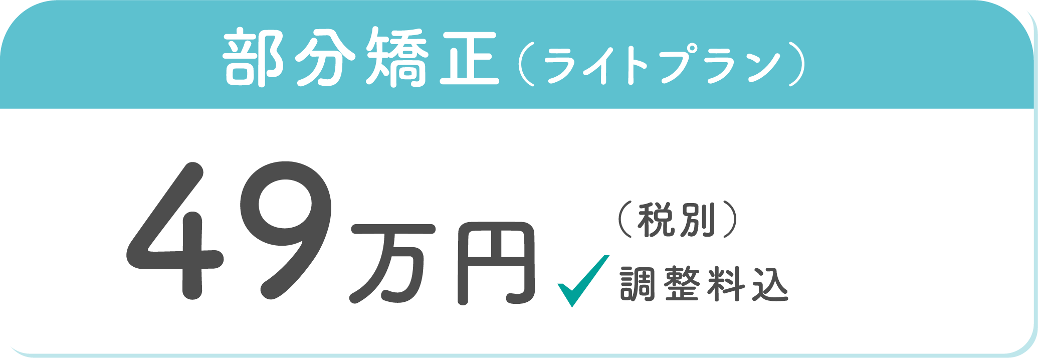 price