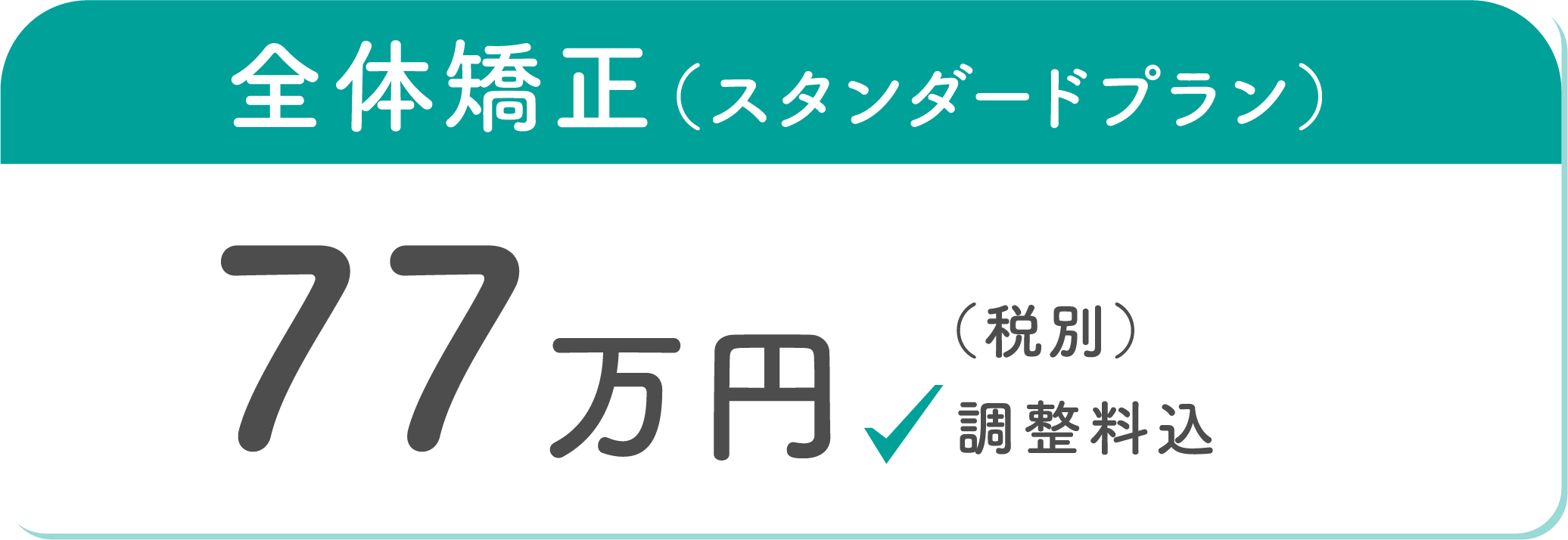 price