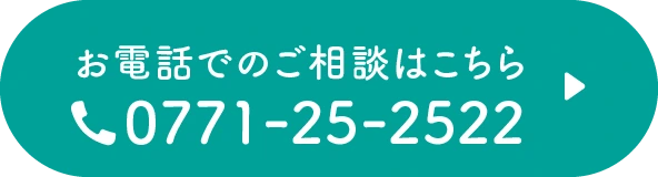 0771-25-2522