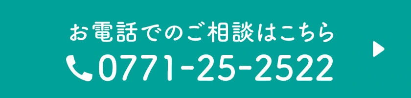 0771-25-2522