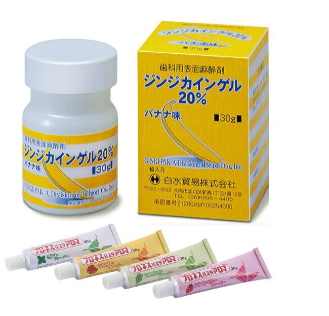 表面麻酔のイメージ（痛みに配慮した歯科治療）