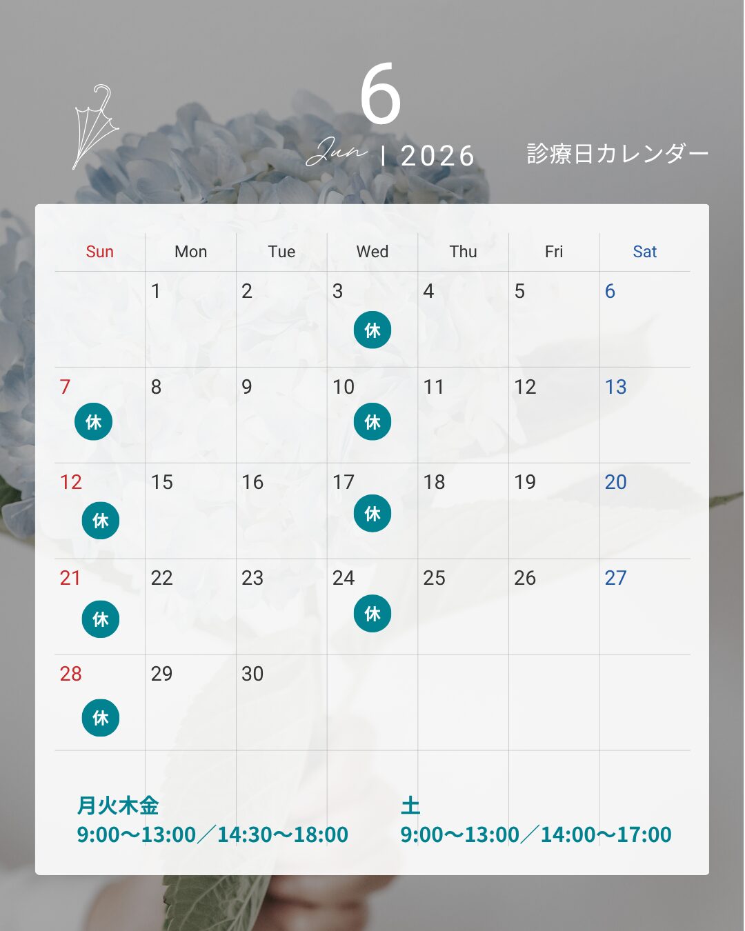 2026年6月 診療カレンダー(はやかわ歯科 小児矯正歯科)